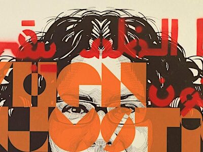 Collections Tour: Arabic Calligraphy and Font Development