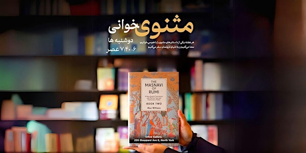Masnavi Khani Workshop (Farsi)