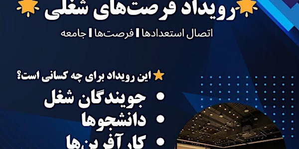 Persian Job Fair